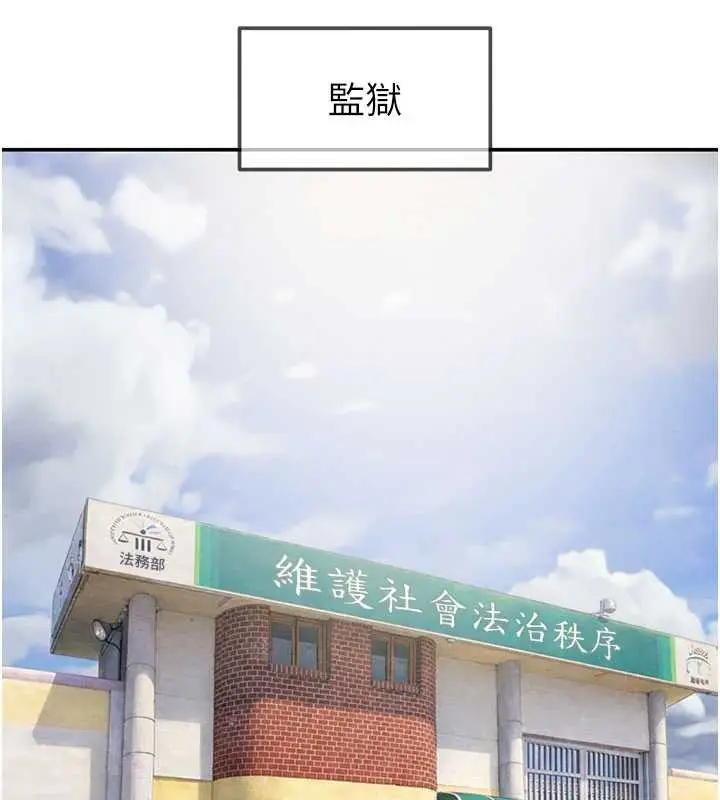 《掠夺行动》最终话图10