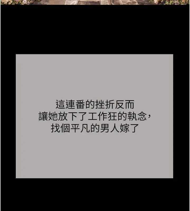 《掠夺行动》最终话图101