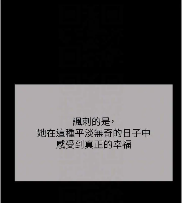 《掠夺行动》最终话图102