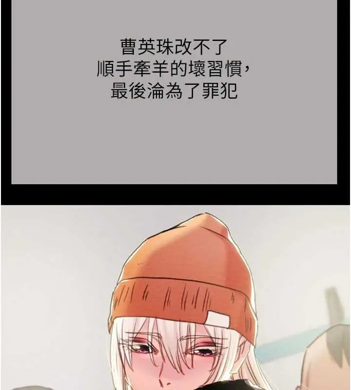 《掠夺行动》最终话图106