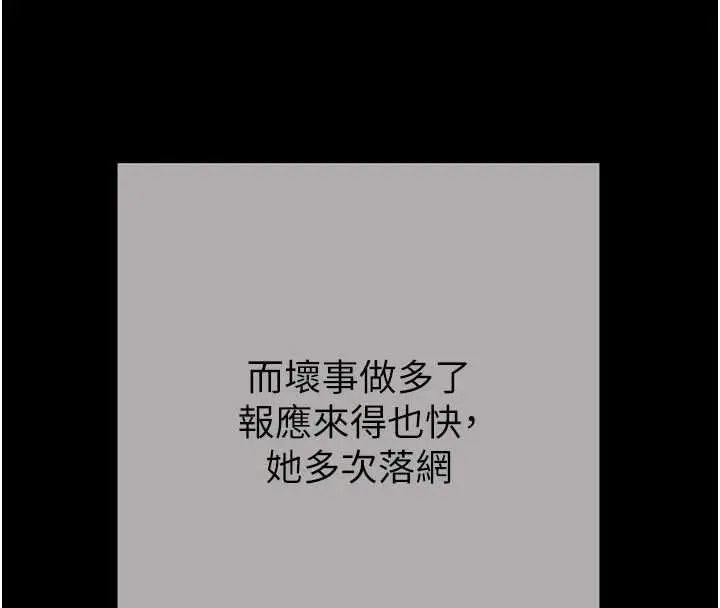 《掠夺行动》最终话图109