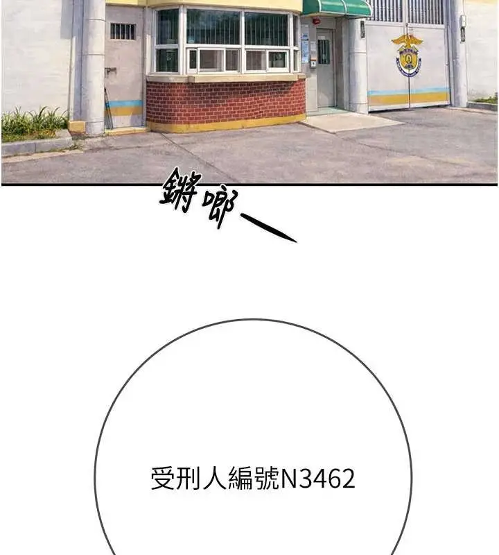 《掠夺行动》最终话图11