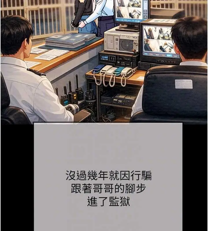 《掠夺行动》最终话图111