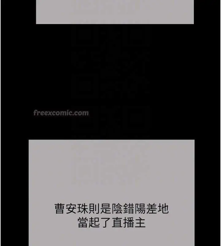 《掠夺行动》最终话图112