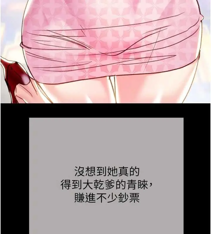 《掠夺行动》最终话图115
