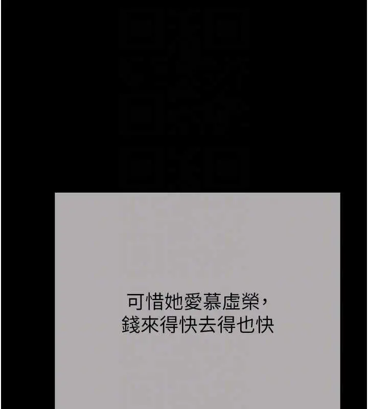 《掠夺行动》最终话图117
