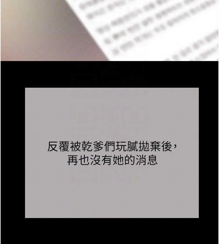 《掠夺行动》最终话图119