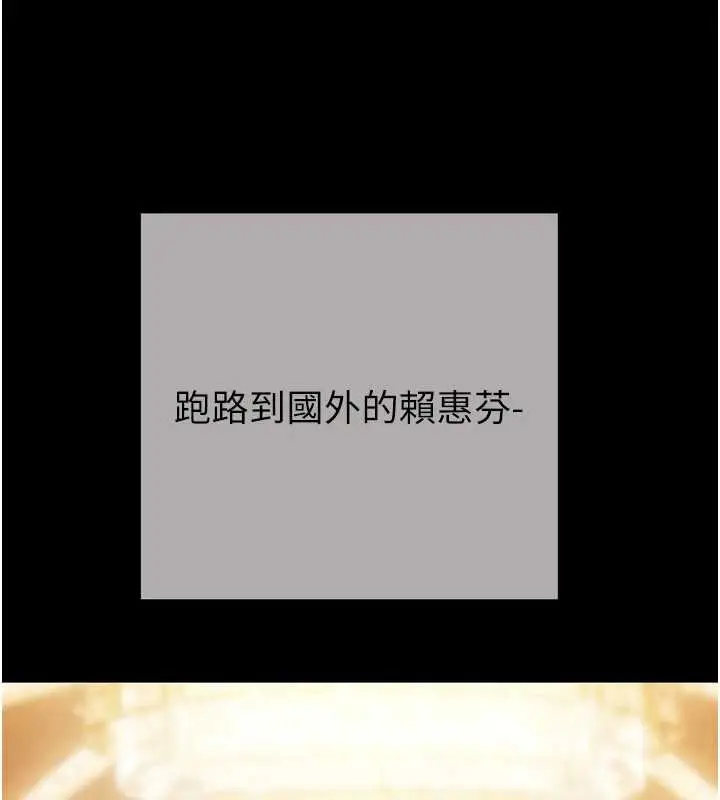 《掠夺行动》最终话图121
