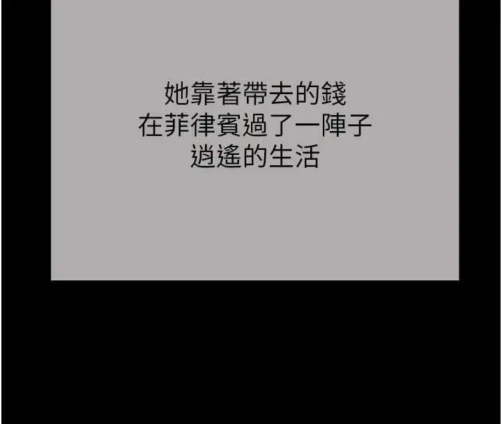 《掠夺行动》最终话图124