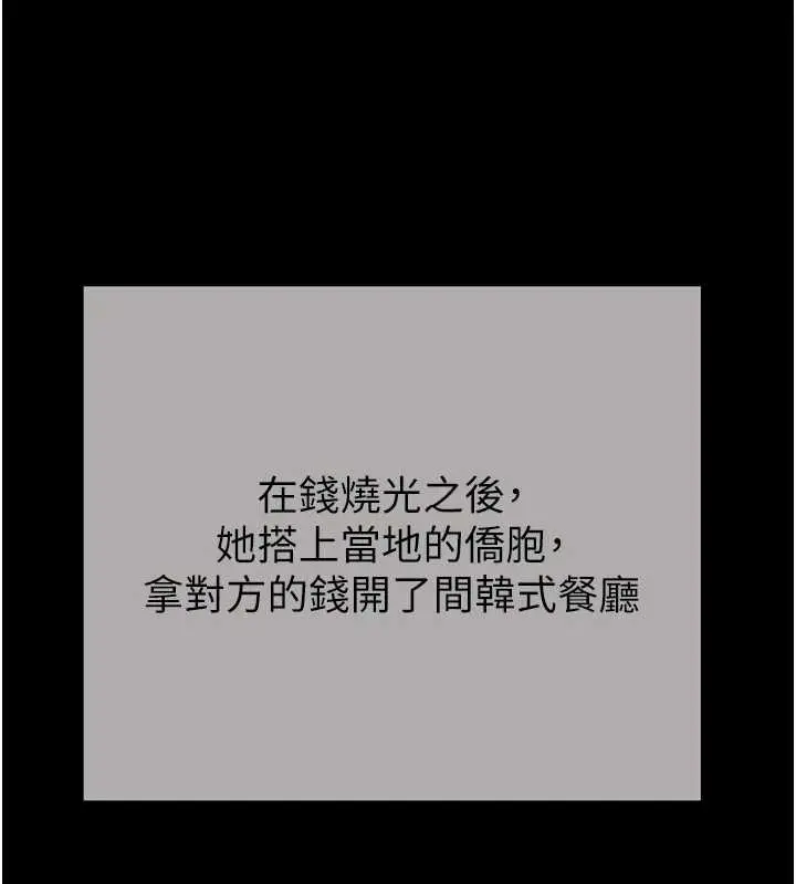《掠夺行动》最终话图125