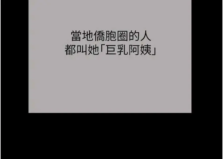《掠夺行动》最终话图128