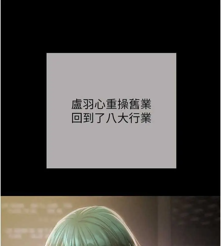 《掠夺行动》最终话图129