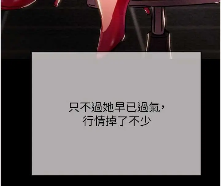 《掠夺行动》最终话图132