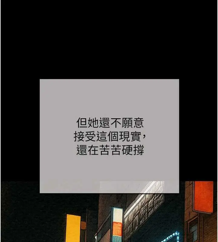 《掠夺行动》最终话图133