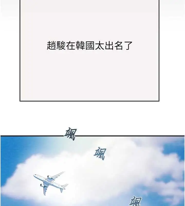 《掠夺行动》最终话图137