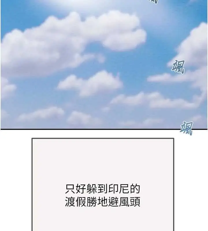 《掠夺行动》最终话图138