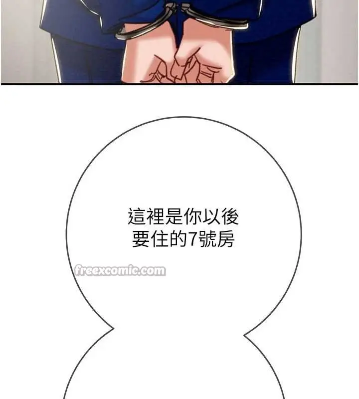 《掠夺行动》最终话图14