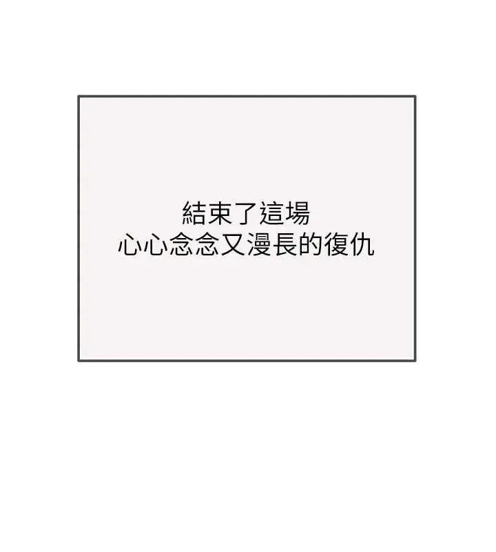 《掠夺行动》最终话图145