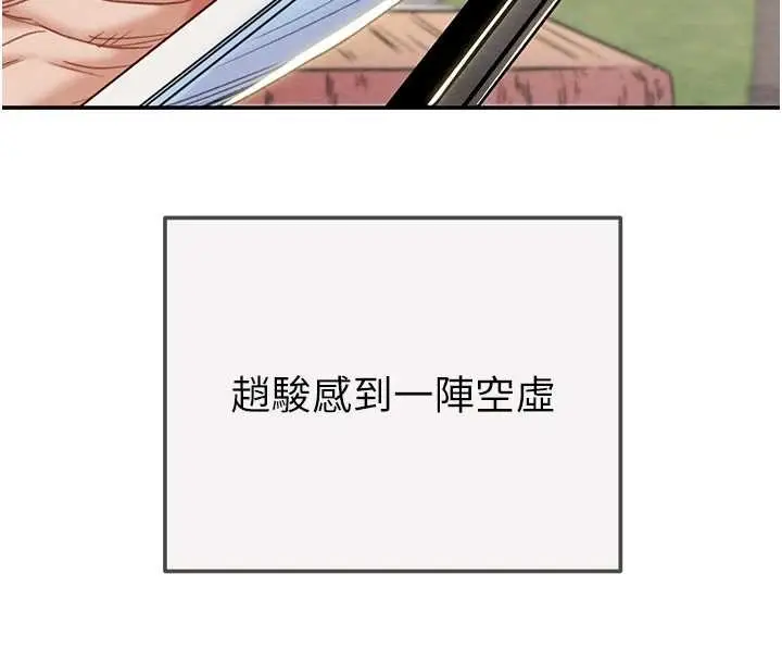 《掠夺行动》最终话图147