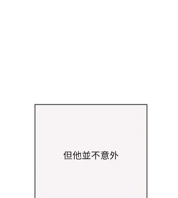 《掠夺行动》最终话图148