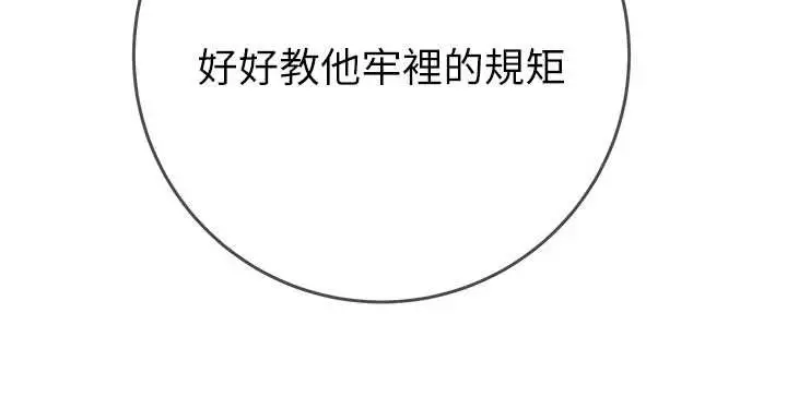 《掠夺行动》最终话图15