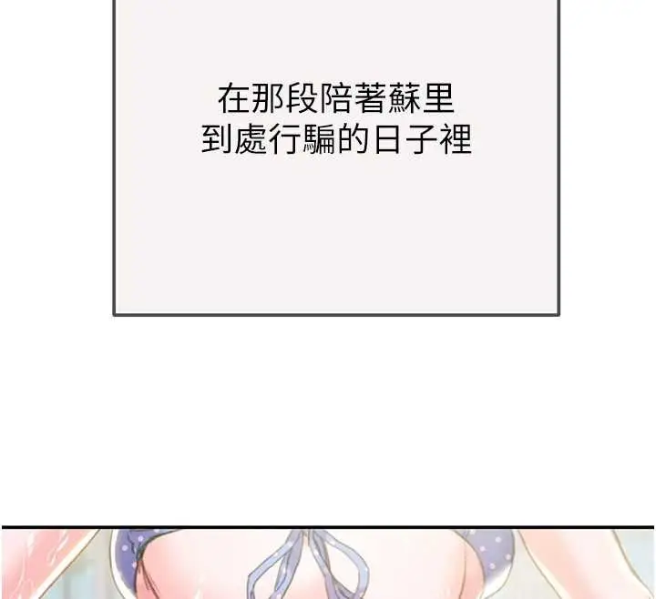 《掠夺行动》最终话图151