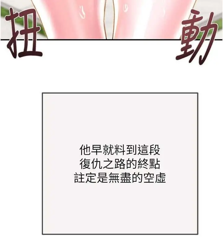 《掠夺行动》最终话图153
