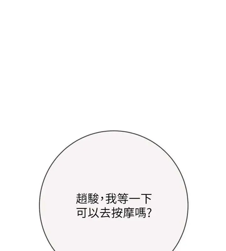 《掠夺行动》最终话图155