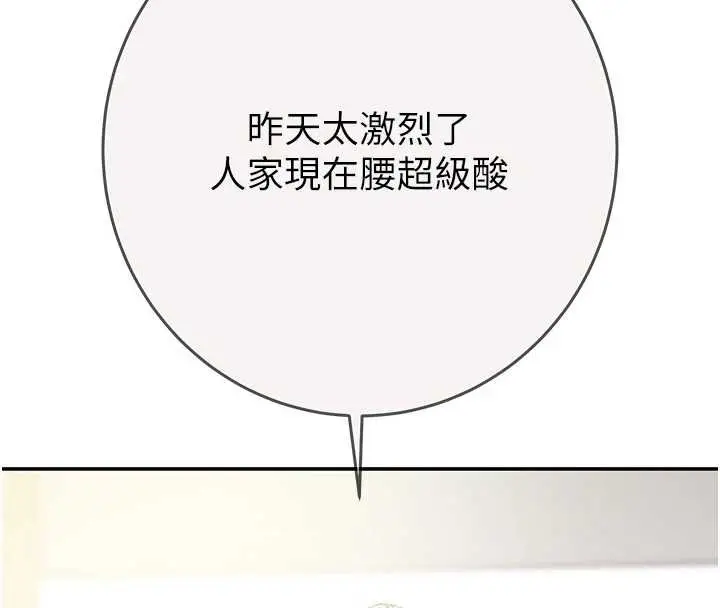 《掠夺行动》最终话图158