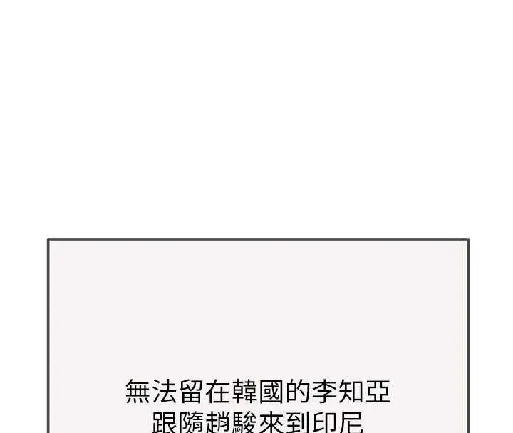 《掠夺行动》最终话图162