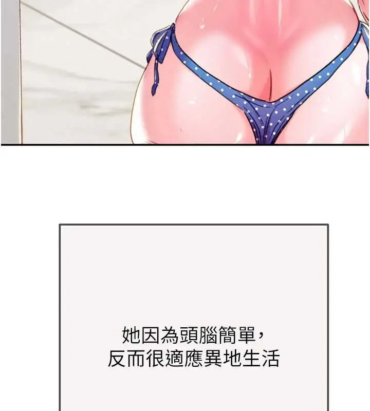 《掠夺行动》最终话图165