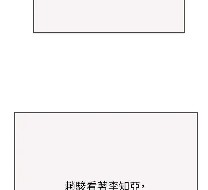 《掠夺行动》最终话图166