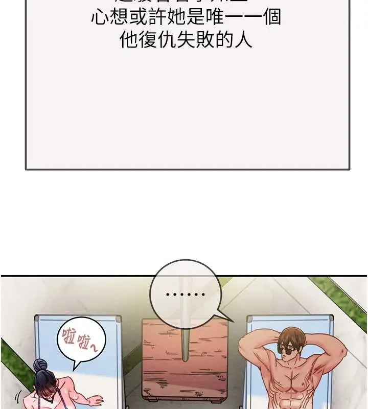 《掠夺行动》最终话图167