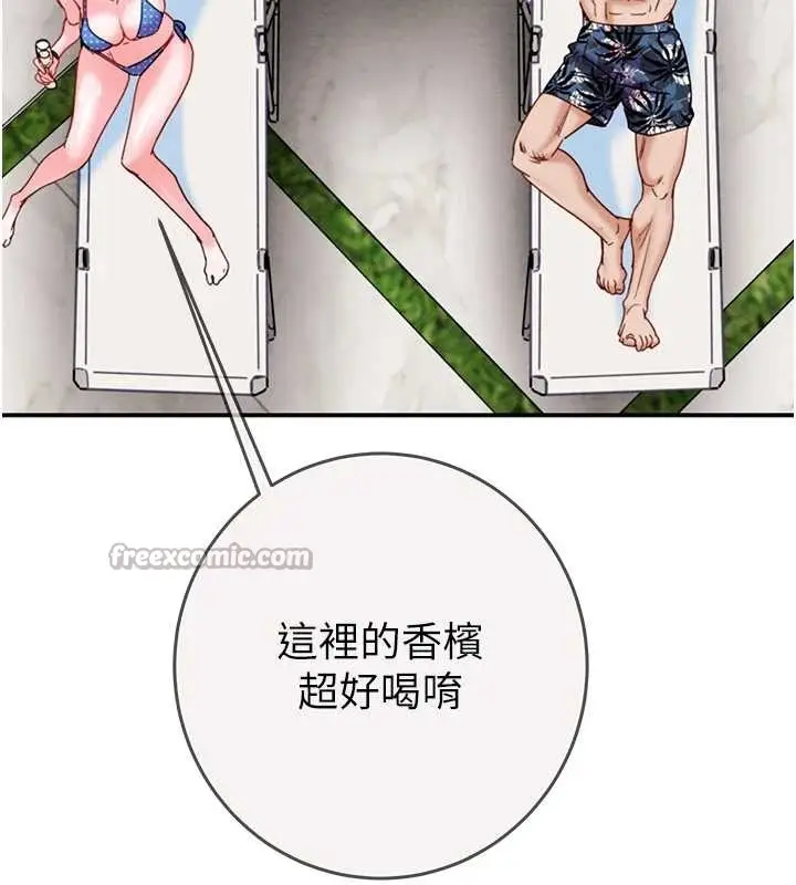 《掠夺行动》最终话图168