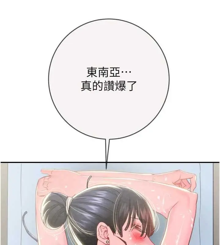 《掠夺行动》最终话图174