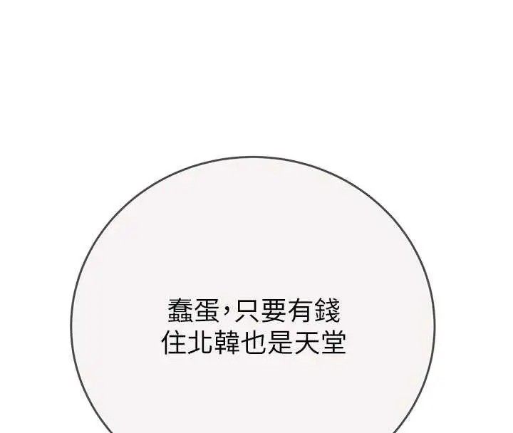 《掠夺行动》最终话图177