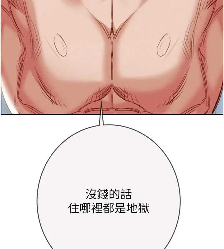 《掠夺行动》最终话图179