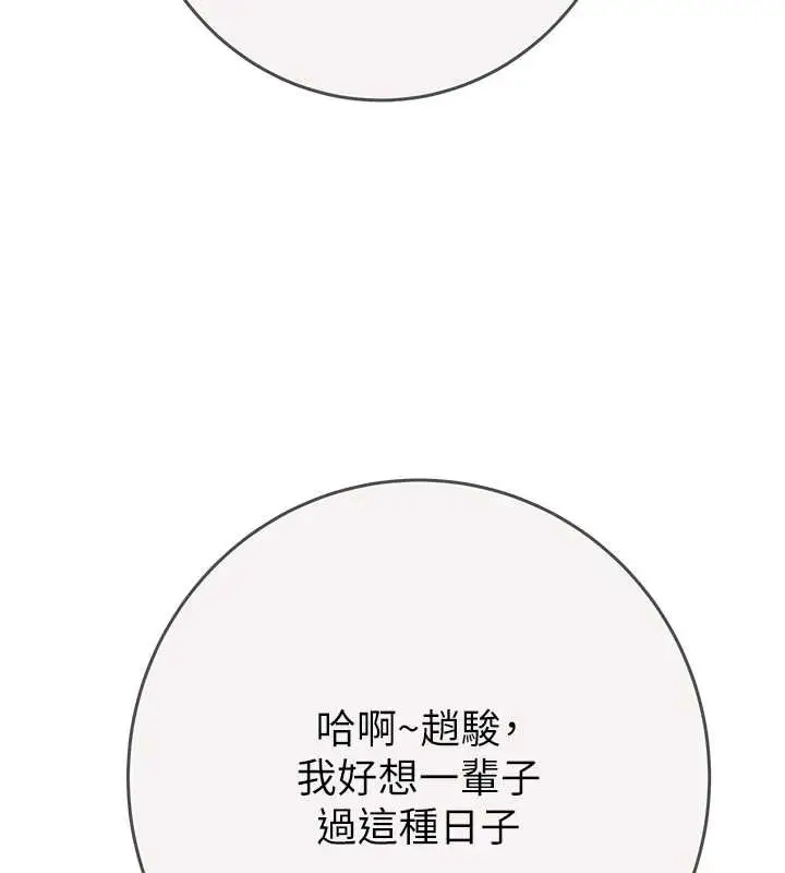 《掠夺行动》最终话图180