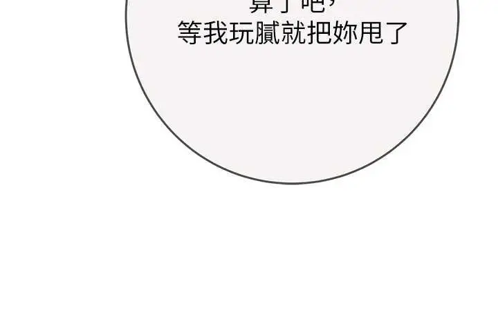 《掠夺行动》最终话图183