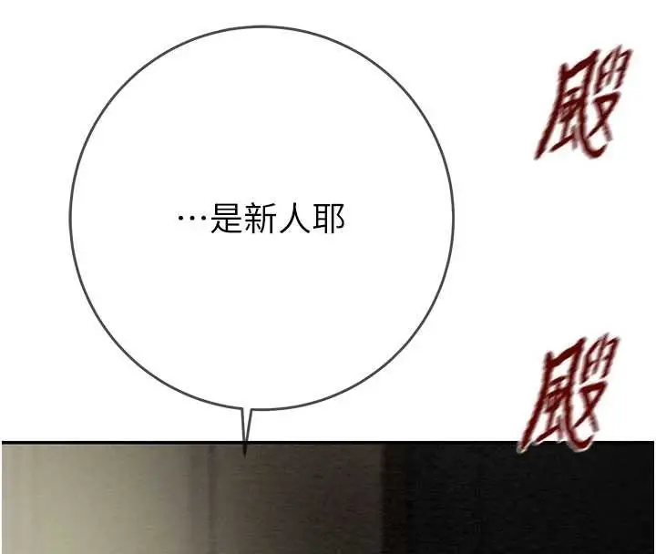《掠夺行动》最终话图19