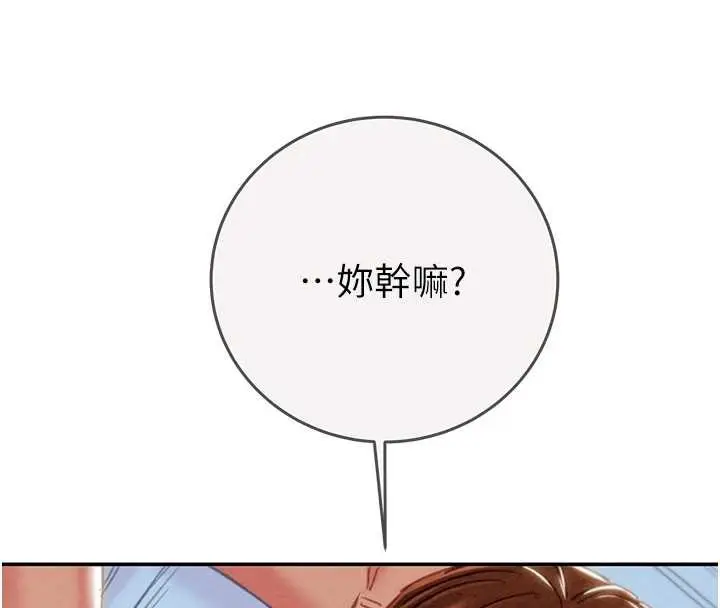 《掠夺行动》最终话图193