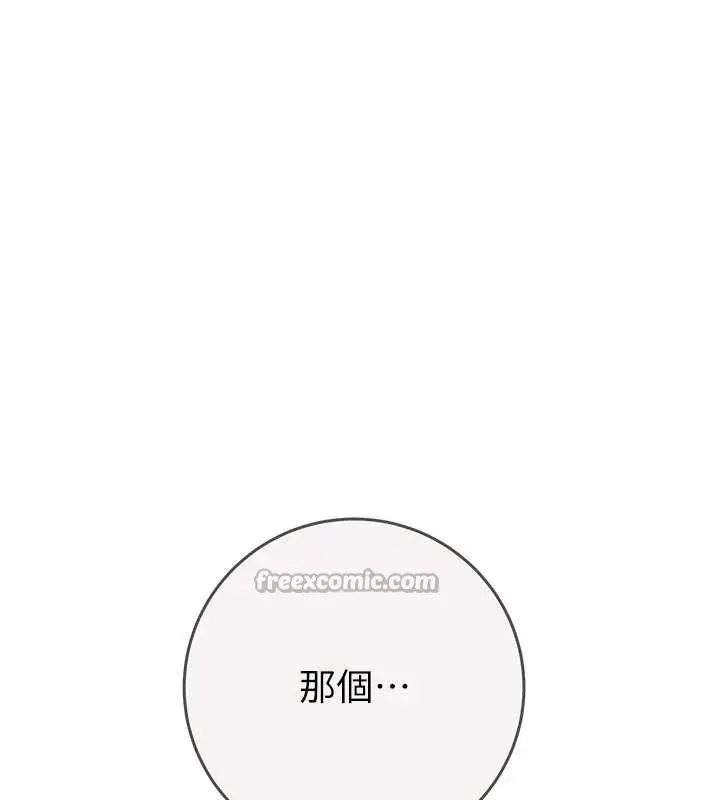 《掠夺行动》最终话图196