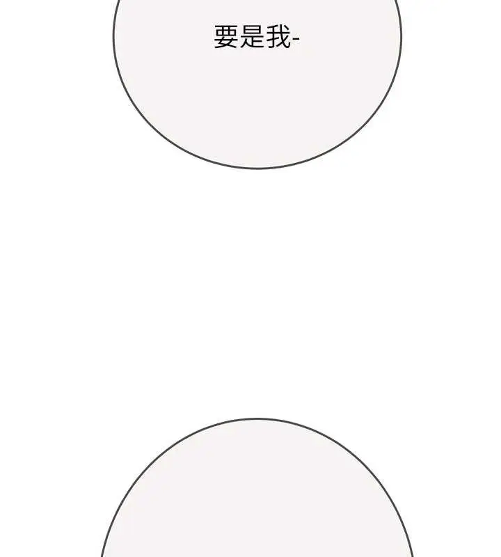 《掠夺行动》最终话图199