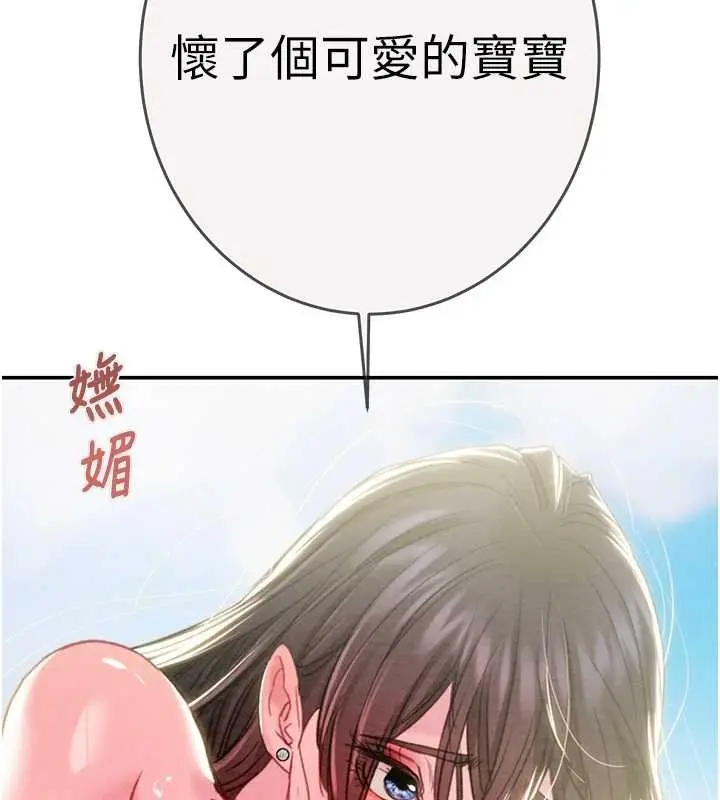 《掠夺行动》最终话图200