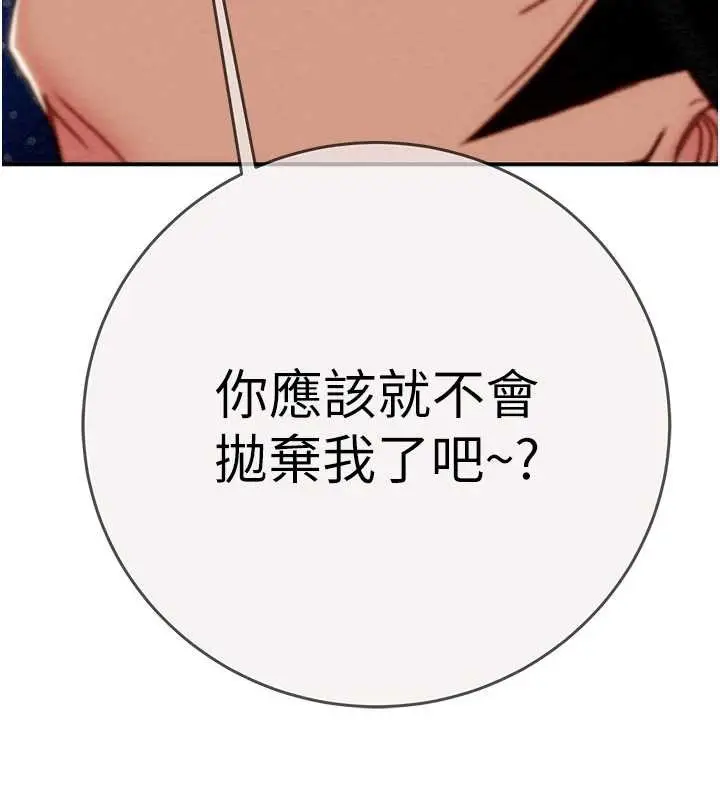 《掠夺行动》最终话图203