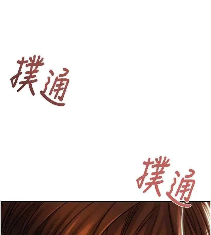 《掠夺行动》最终话图205
