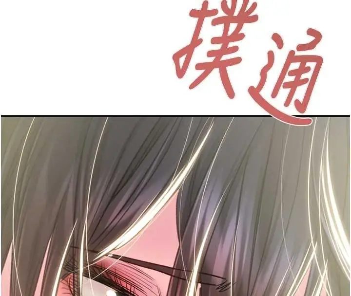 《掠夺行动》最终话图208