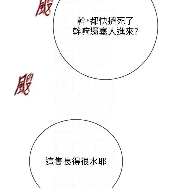 《掠夺行动》最终话图21