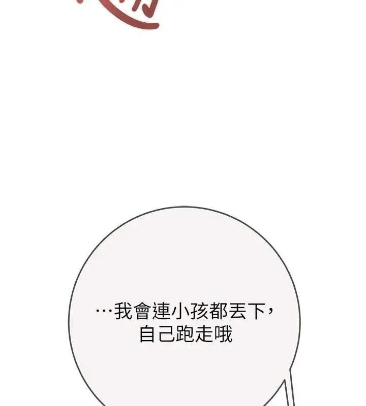 《掠夺行动》最终话图211