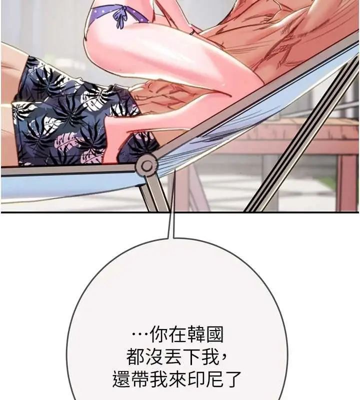 《掠夺行动》最终话图213
